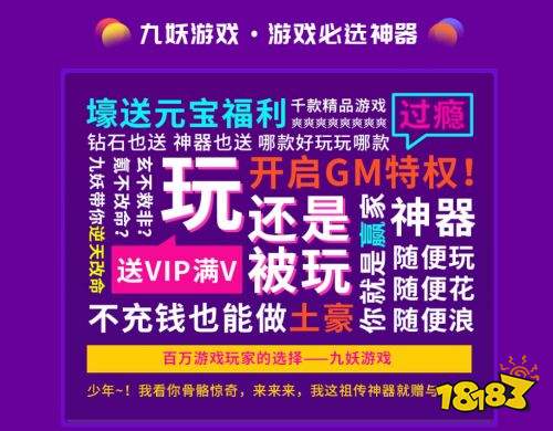 新内购破解游戏网站大全 18183手机九游会全站登录十大破解手机游戏网站 最(图9)